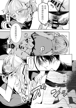 Page 19 of Kimi Dake Shika Taberarenai No.00 | 只有你能吃0