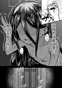 Page 14 of Alice no Kawari ni Dekiru Koto | 为了王女所行之事