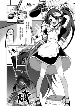 Page 3 of Alice no Kawari ni Dekiru Koto | 为了王女所行之事