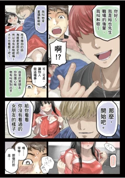 Page 27 of Kanojo no SmaPho o Nozoita dake nano ni 3 | 我明明只是偷看了女友的手機 3