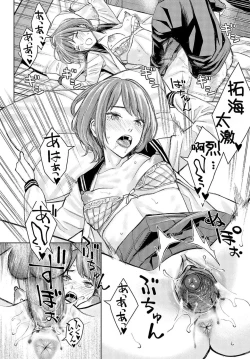 Page 115 of Ikenai yo, Satou Sensei!