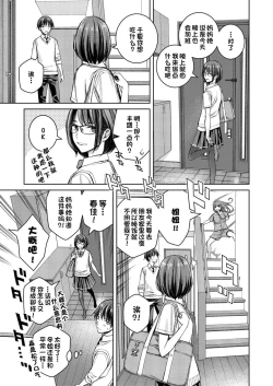 Page 128 of Ikenai yo, Satou Sensei!