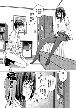 Page 136 of Ikenai yo, Satou Sensei!