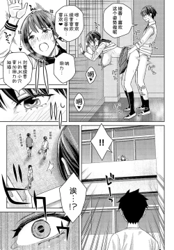 Page 176 of Ikenai yo, Satou Sensei!