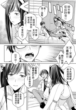 Page 41 of Ikenai yo, Satou Sensei!