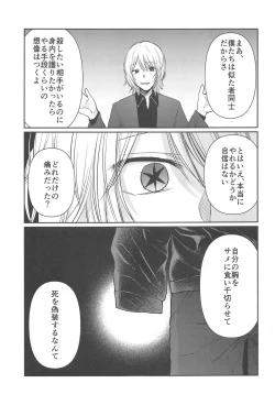 Page 4 of Omanko 5 - O MAN KO the fourth volume