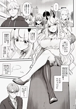 Page 2 of Zettai ni Katenai SuccubusSuccubus-chan who will never win