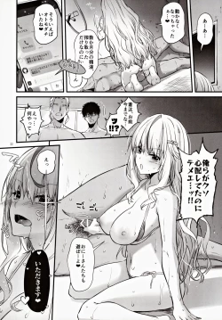 Page 21 of Zettai ni Katenai SuccubusSuccubus Chan Who Will Never Win.