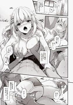 Page 8 of Zettai ni Katenai SuccubusSuccubus Chan Who Will Never Win.