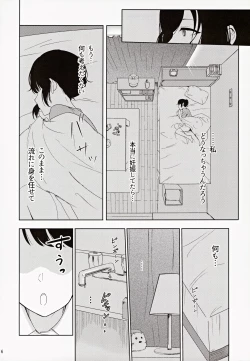 Page 15 of MitsuhaSoushuuhen III