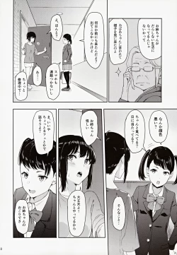 Page 17 of MitsuhaSoushuuhen III