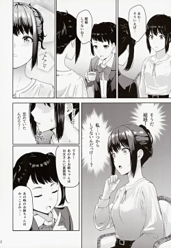Page 21 of MitsuhaSoushuuhen III