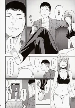Page 33 of MitsuhaSoushuuhen III