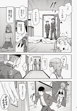 Page 40 of MitsuhaSoushuuhen III