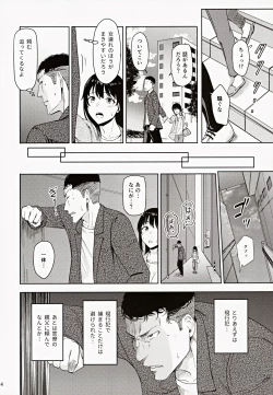 Page 43 of MitsuhaSoushuuhen III