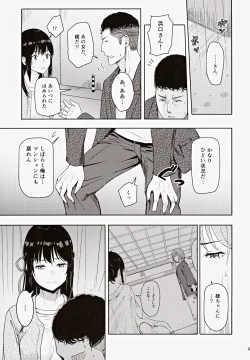 Page 44 of MitsuhaSoushuuhen III