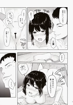 Page 6 of MitsuhaSoushuuhen III