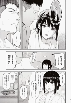 Page 72 of MitsuhaSoushuuhen III