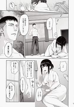Page 74 of MitsuhaSoushuuhen III