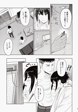 Page 78 of MitsuhaSoushuuhen III