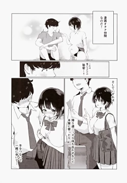 Page 4 of [UnimaroyaSenpai, Motto Chikubi de Ikasete Kudasai!