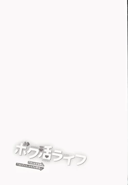 Page 2 of Boku Katsu Life