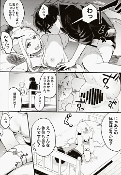 Page 21 of Cosplay Gal to Noukou Mitchaku Satsueikai