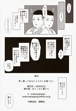 Page 25 of Hayaku Kaette Anata to Canelé o Tabetai - Longing to Be Home. Savoring Canelé with You