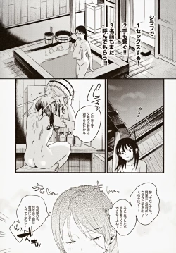 Page 10 of Risou no Anata Onsen Ryokou Hen