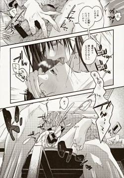 Page 21 of Risou no Anata Onsen Ryokou Hen