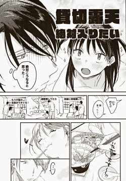 Page 6 of Risou no Anata Onsen Ryokou Hen