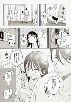 Page 8 of Risou no Anata Onsen Ryokou Hen