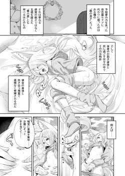 Page 2 of Madoromi Custard