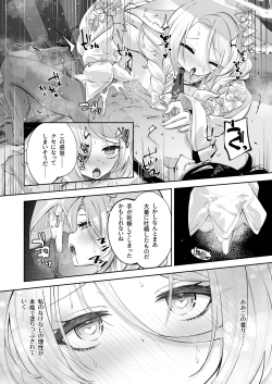 Page 33 of Madoromi Custard