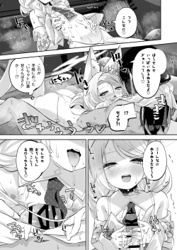 Page 34 of Madoromi Custard