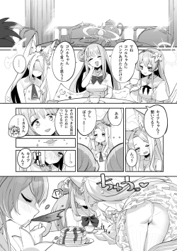 Page 5 of Madoromi Custard