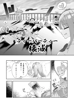 Page 8 of Madoromi Custard