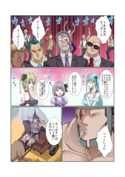 Page 102 of Party Nai Deki mo Garareta Nousuji Senshi no Ore demo Motemote ni Naru Koto ga Dekimashita