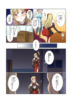 Page 107 of Party Nai Deki mo Garareta Nousuji Senshi no Ore demo Motemote ni Naru Koto ga Dekimashita