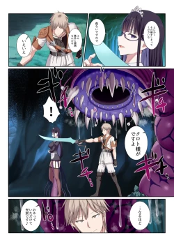 Page 50 of Party Nai Deki mo Garareta Nousuji Senshi no Ore demo Motemote ni Naru Koto ga Dekimashita