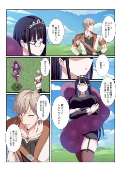 Page 66 of Party Nai Deki mo Garareta Nousuji Senshi no Ore demo Motemote ni Naru Koto ga Dekimashita