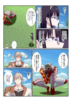 Page 70 of Party Nai Deki mo Garareta Nousuji Senshi no Ore demo Motemote ni Naru Koto ga Dekimashita