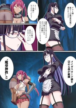 Page 84 of Party Nai Deki mo Garareta Nousuji Senshi no Ore demo Motemote ni Naru Koto ga Dekimashita