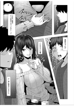 Page 191 of Gal Dakumi11-16