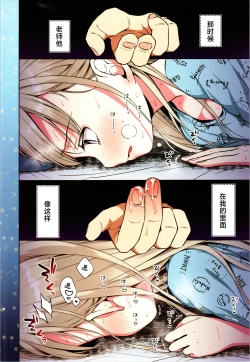 Page 12 of Orekko TS Shoujo HarukiTrans Sexual Girl Haruki Kun | 性转少女春树君的自慰初体验~