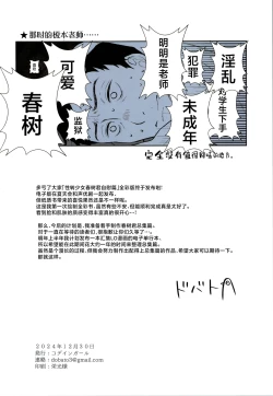 Page 22 of Orekko TS Shoujo HarukiTrans Sexual Girl Haruki Kun | 性转少女春树君的自慰初体验~