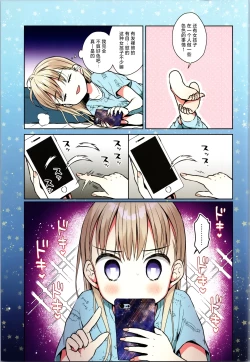 Page 5 of Orekko TS Shoujo HarukiTrans Sexual Girl Haruki Kun | 性转少女春树君的自慰初体验~