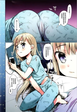 Page 6 of Orekko TS Shoujo HarukiTrans Sexual Girl Haruki Kun | 性转少女春树君的自慰初体验~