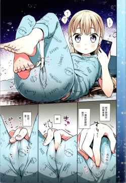 Page 7 of Orekko TS Shoujo HarukiTrans Sexual Girl Haruki Kun | 性转少女春树君的自慰初体验~