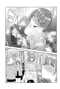 Page 2 of Usone dattara Punchi desu